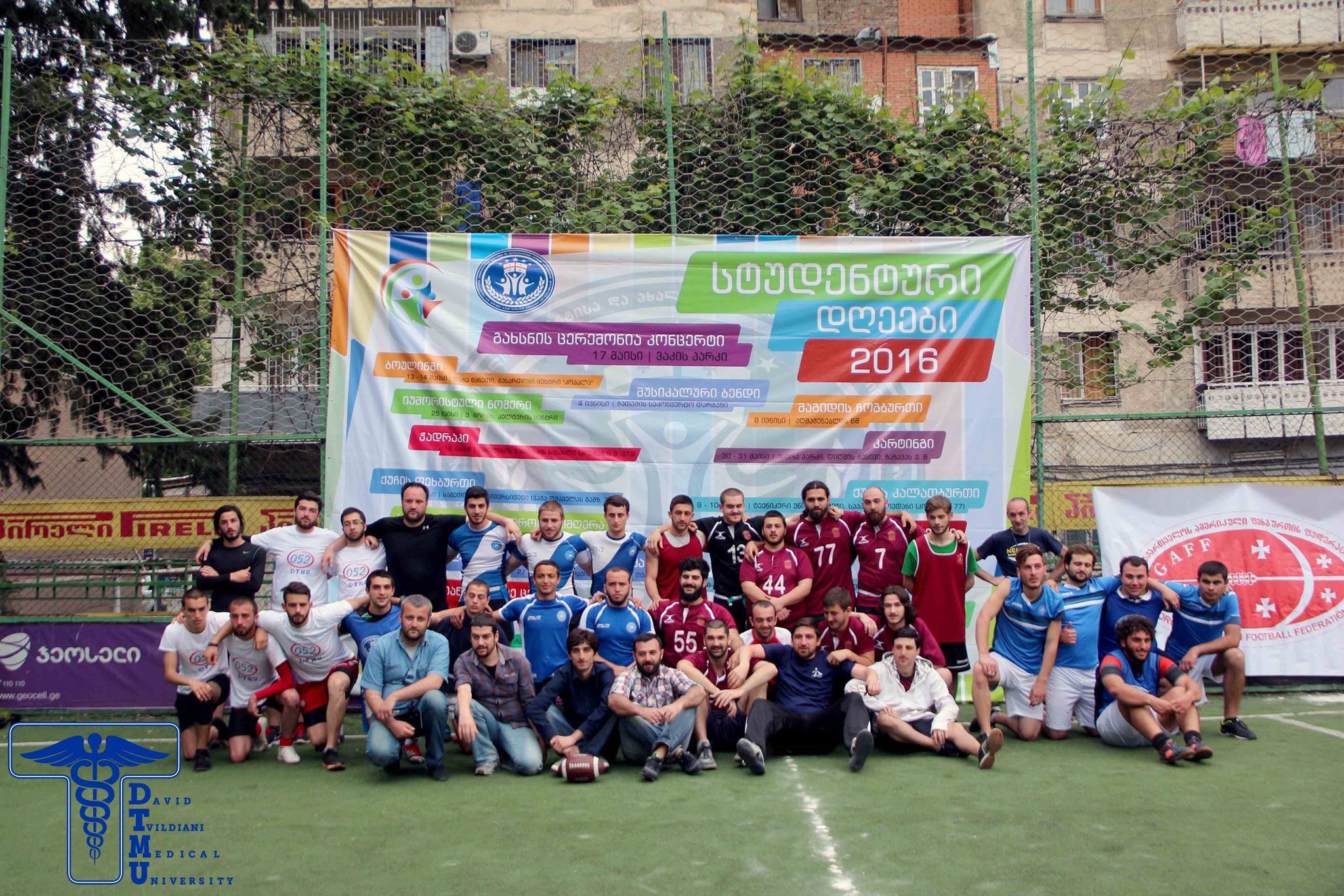 სტუდენტური დღეები 2016