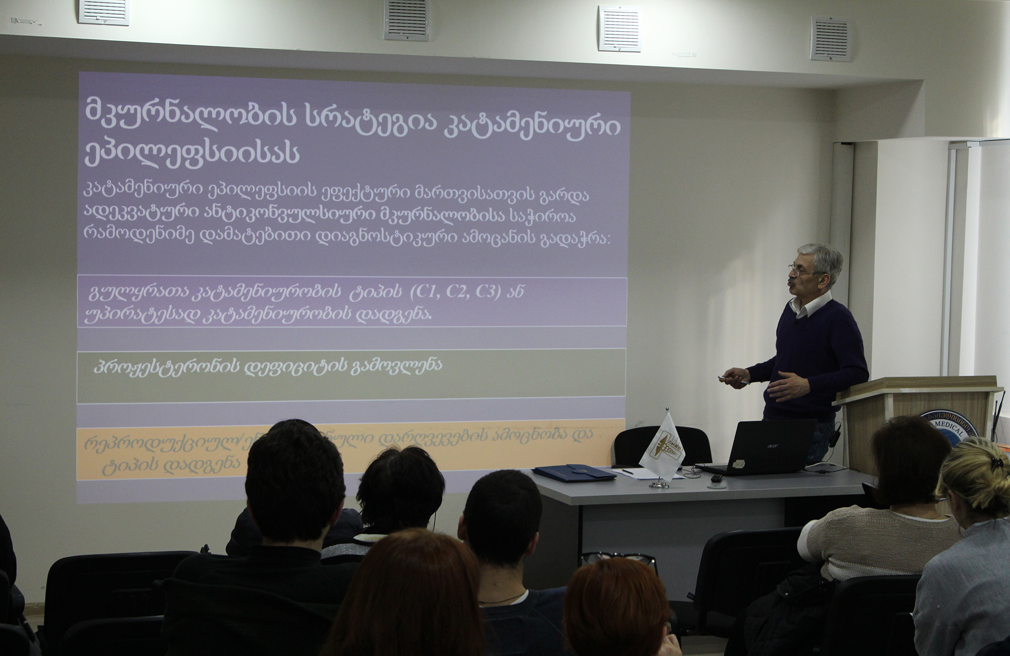 იასამნისფერი დღე 2018