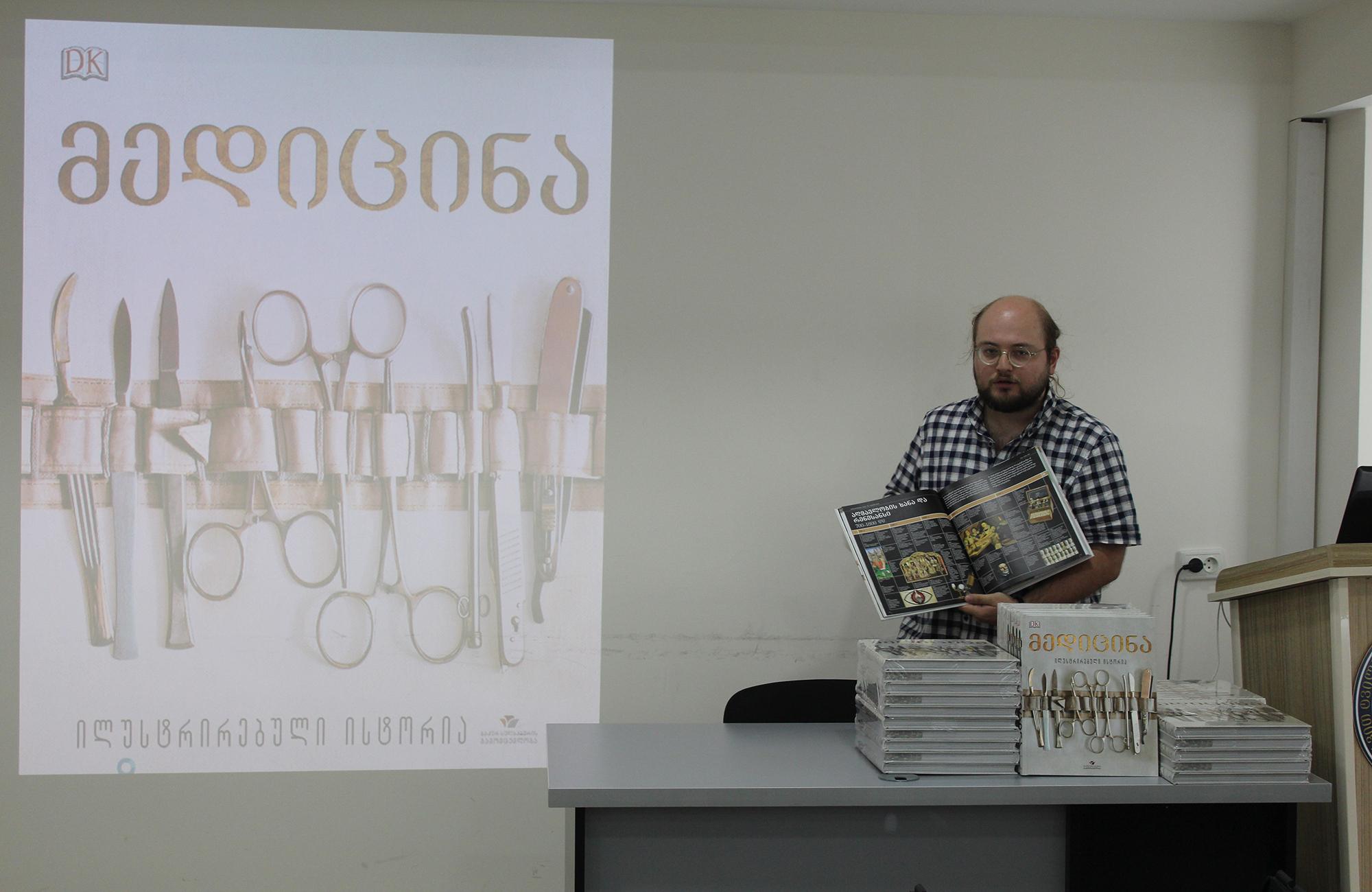 მედიცინის ილუსტრირებული ისტორია