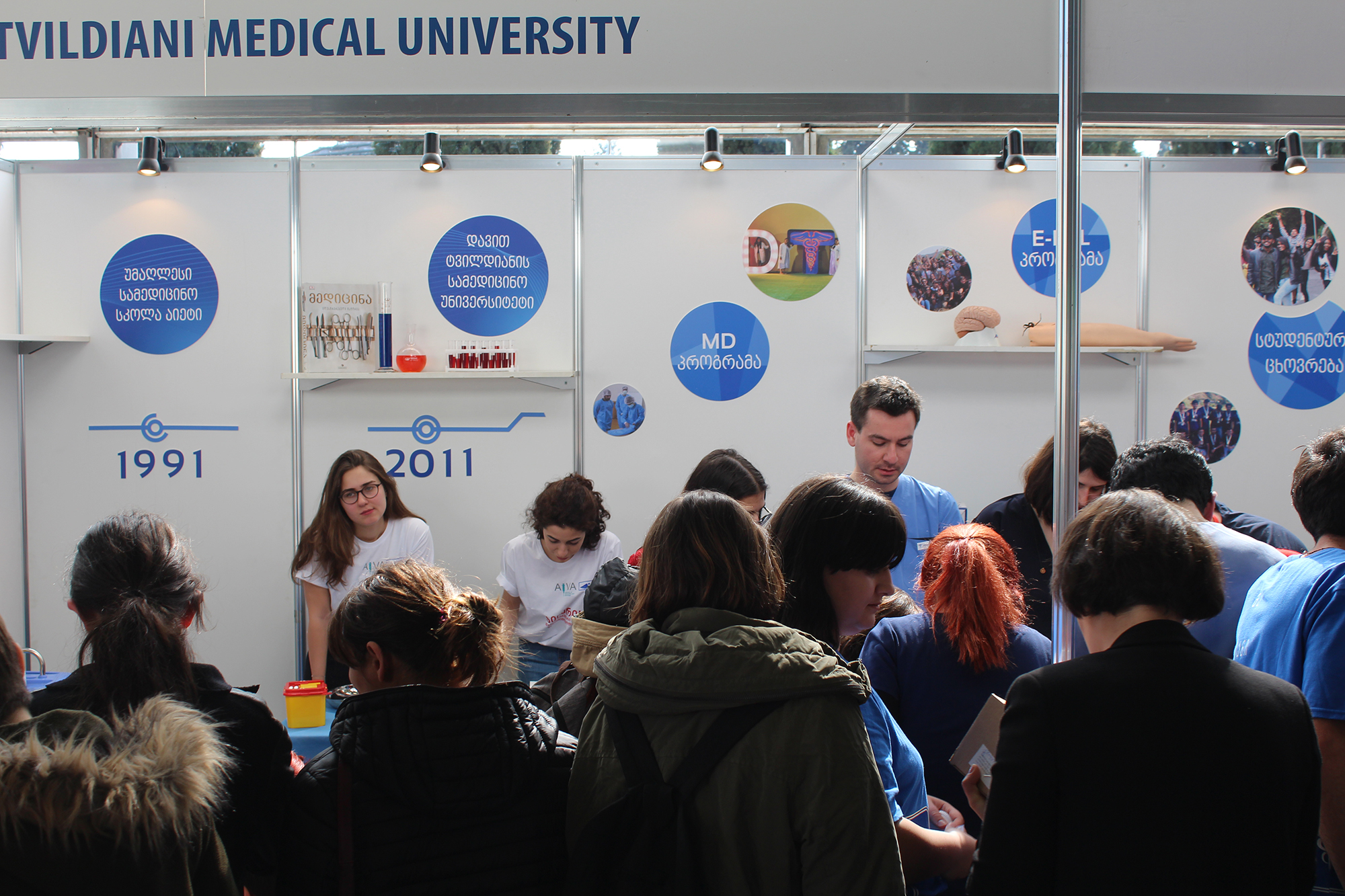 საერთაშორისო საგანმანათლებლო გამოფენა 2019