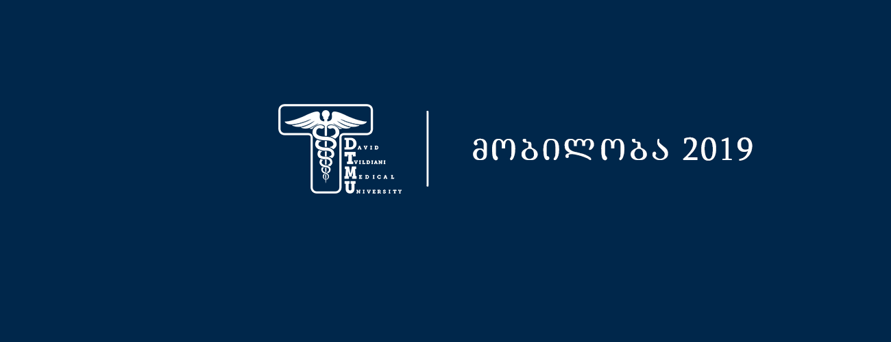 მობილობა