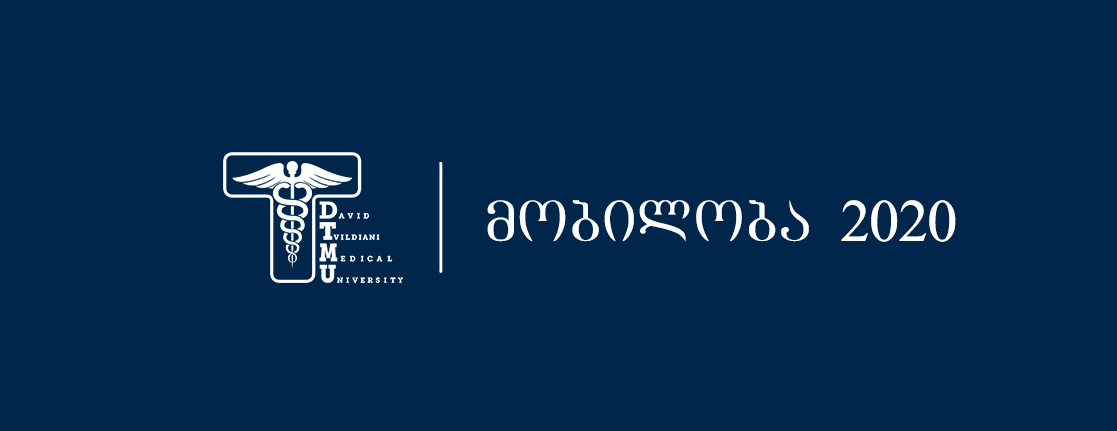 2019-2020 სასწავლო წლის გაზაფხულის სემესტრის მობილობა