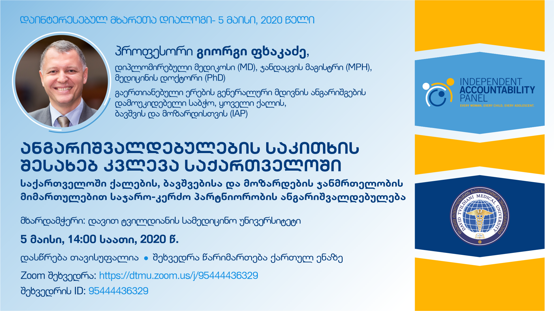 2020 წელს გაერთიანებული ერების გენერალური მდივნის ანგარიშგების დამოუკიდებელი საბჭოს მიერ ჩატარებული საქართველოს ანგარიშვალდებულების კვლევა