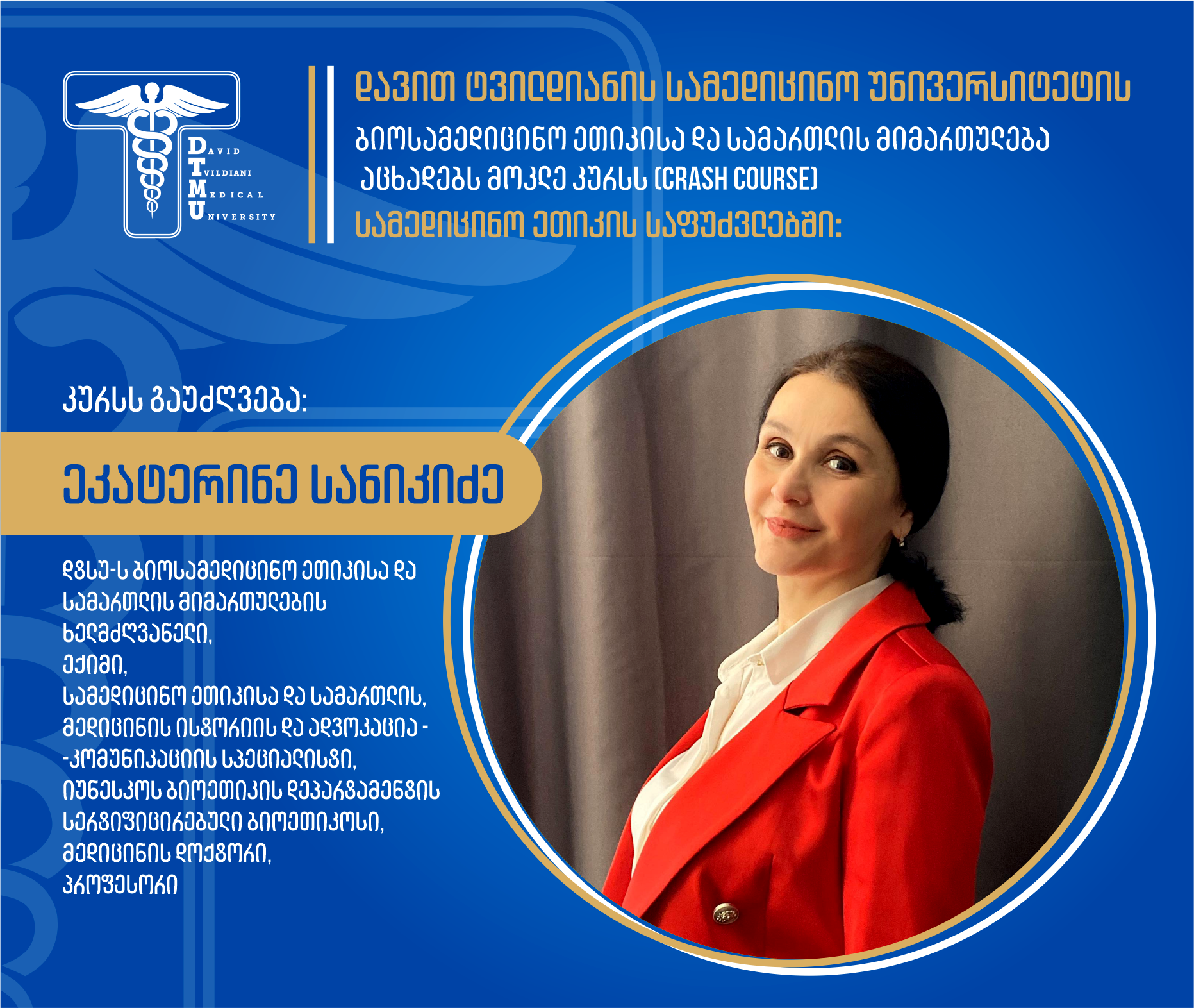 ქრეშ-კურსები ბიოეთიკაში, ციკლი II 