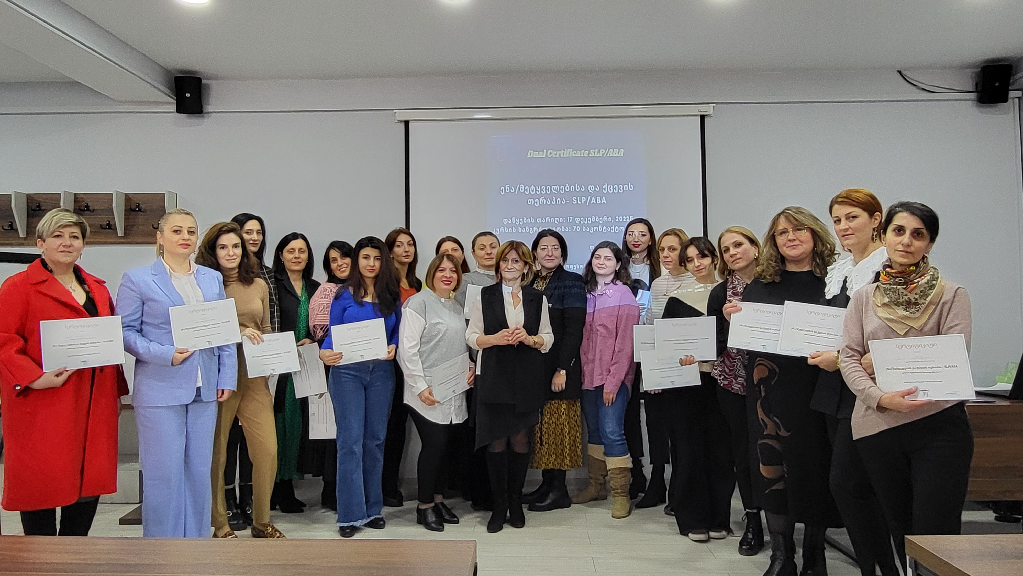 ორმაგი (SLP/ABA) სასერტიფიკაციო პროგრამა - 